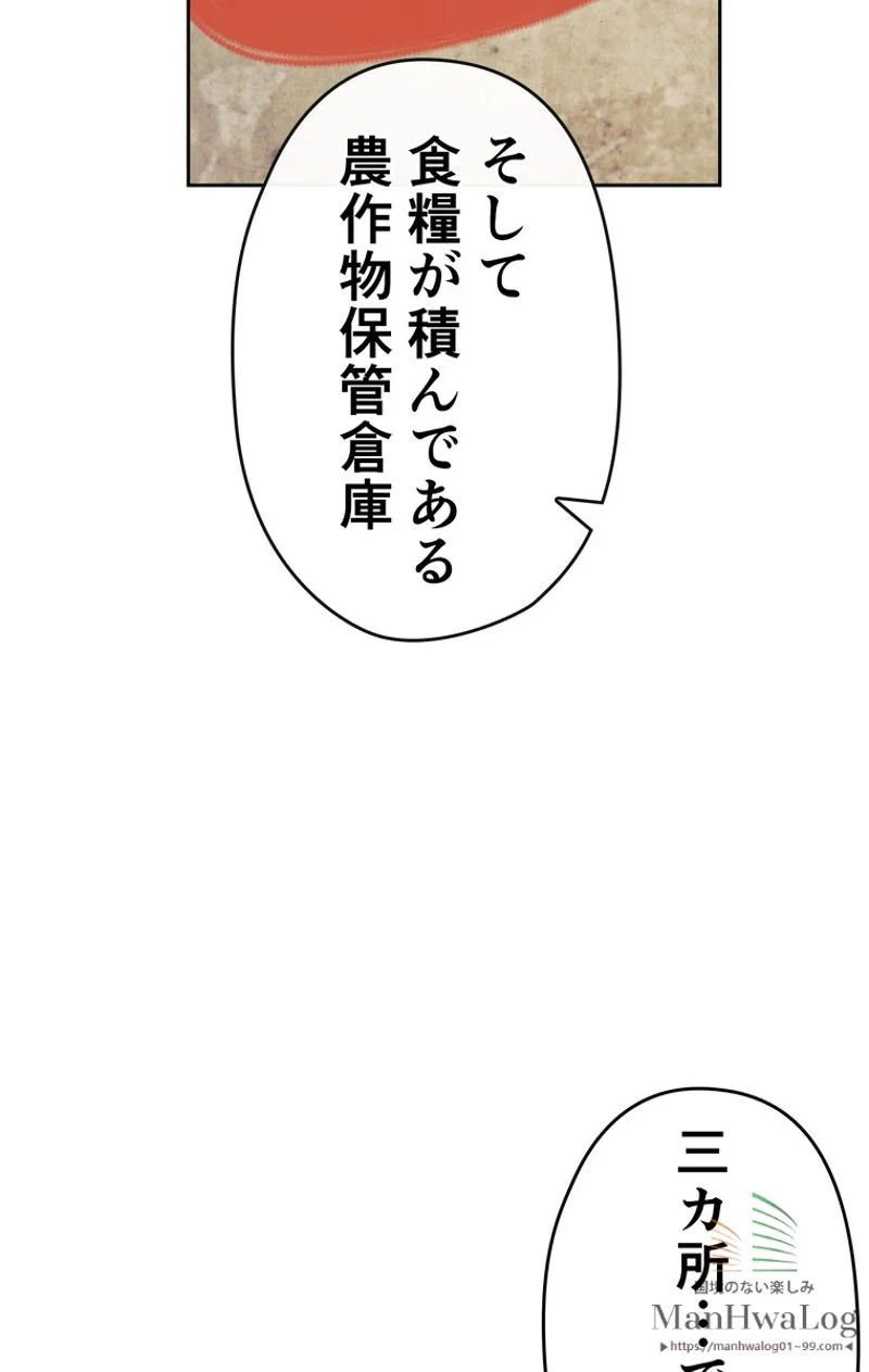 帰還者の魔法は特別です 第56話 - Trang 9