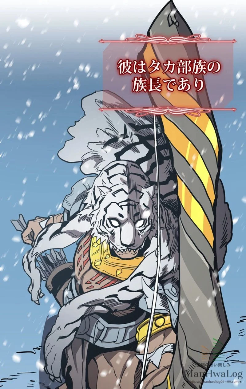 帰還者の魔法は特別です 第56話 - Trang 81