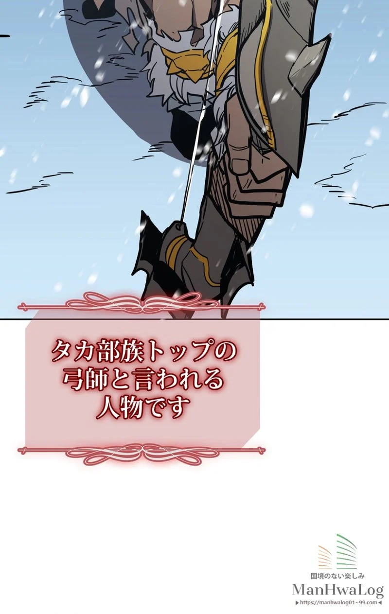 帰還者の魔法は特別です 第56話 - Trang 82