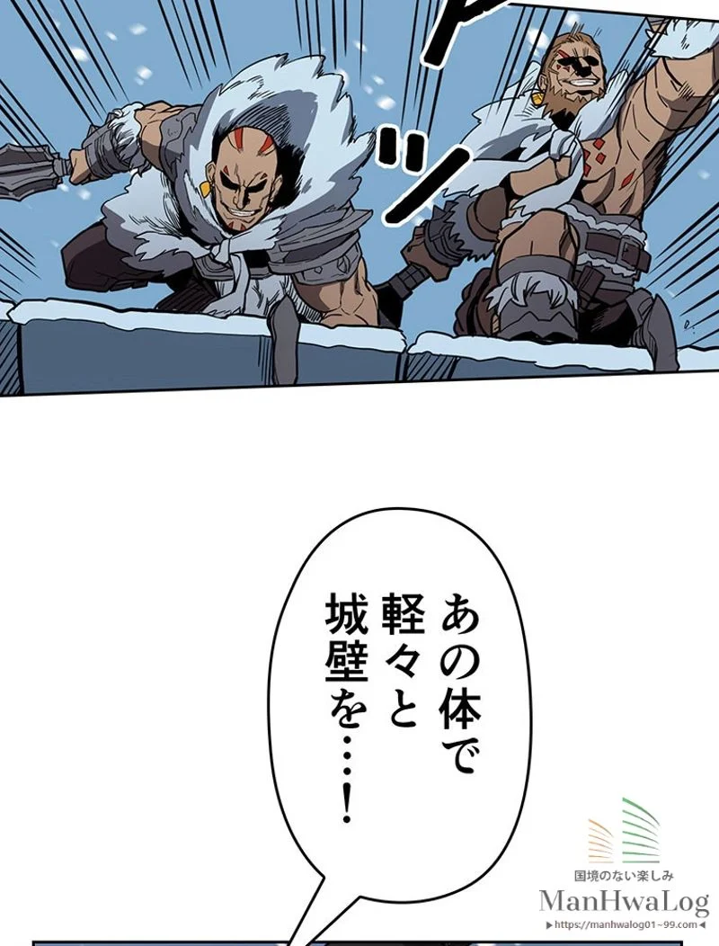 帰還者の魔法は特別です 第56話 - Trang 84