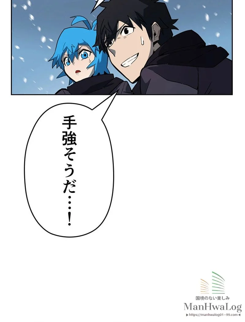 帰還者の魔法は特別です 第56話 - Trang 85