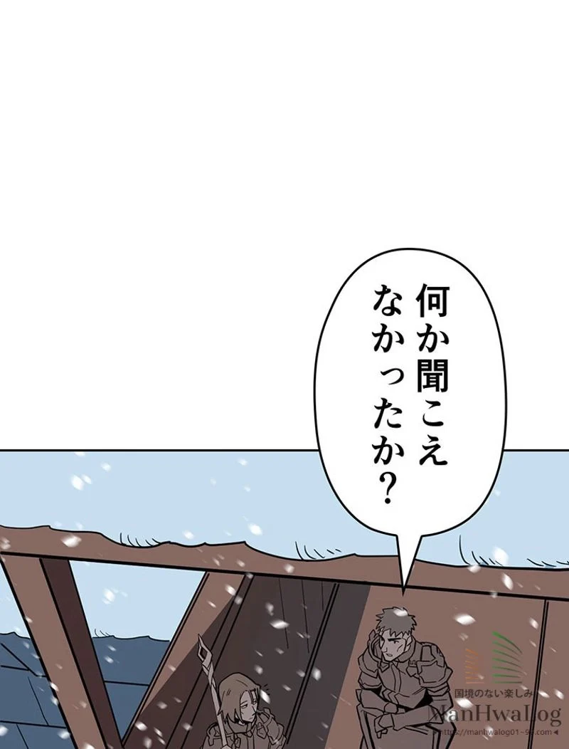 帰還者の魔法は特別です 第56話 - Trang 86