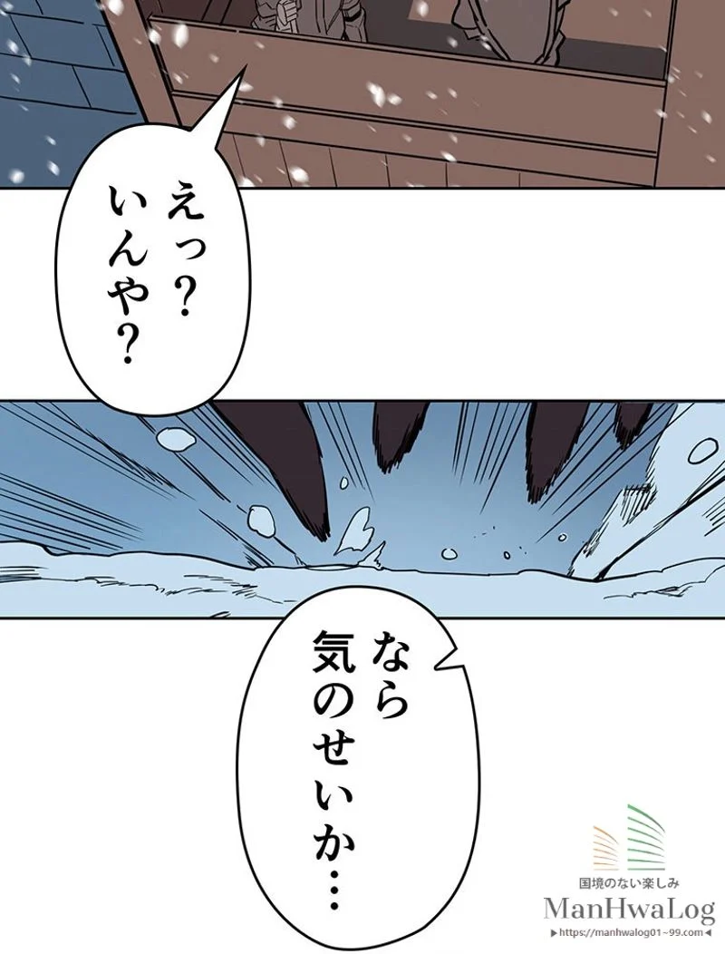 帰還者の魔法は特別です 第56話 - Trang 87