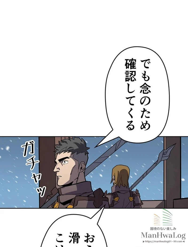 帰還者の魔法は特別です 第56話 - Trang 88