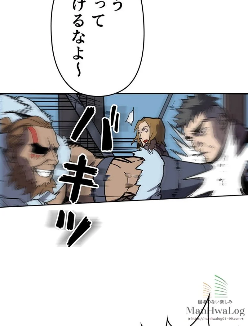 帰還者の魔法は特別です 第56話 - Trang 89