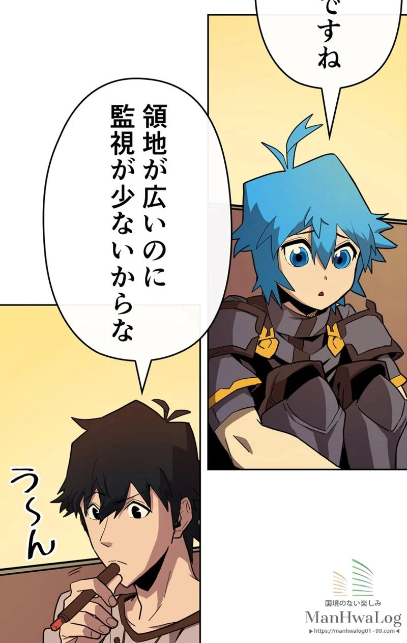 帰還者の魔法は特別です 第56話 - Trang 10