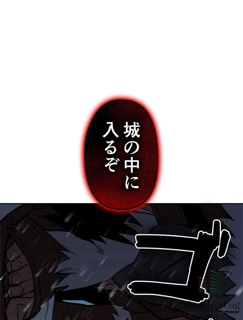 帰還者の魔法は特別です 第56話 - Trang 95