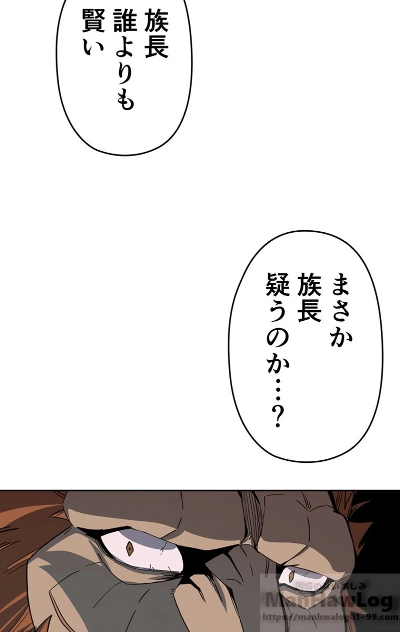 帰還者の魔法は特別です - 第57話 - Page 27