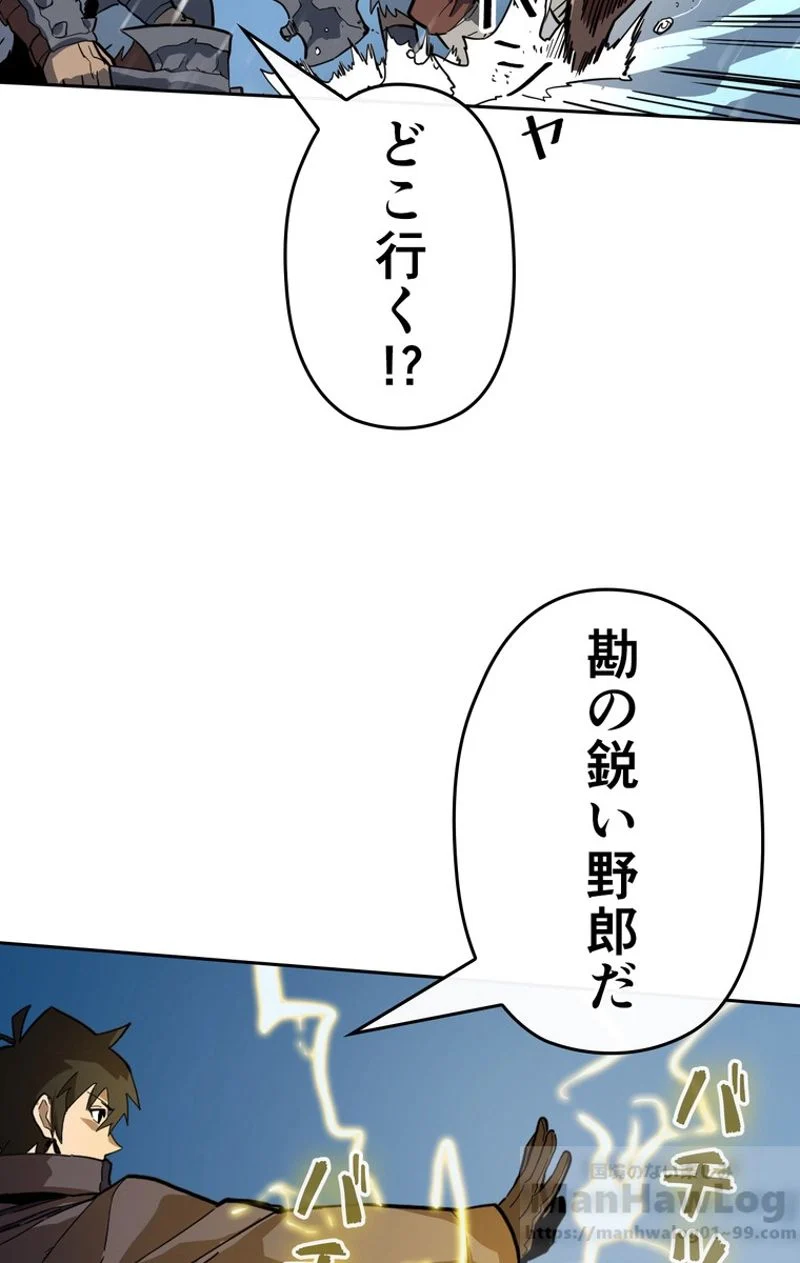 帰還者の魔法は特別です - 第58話 - Page 22