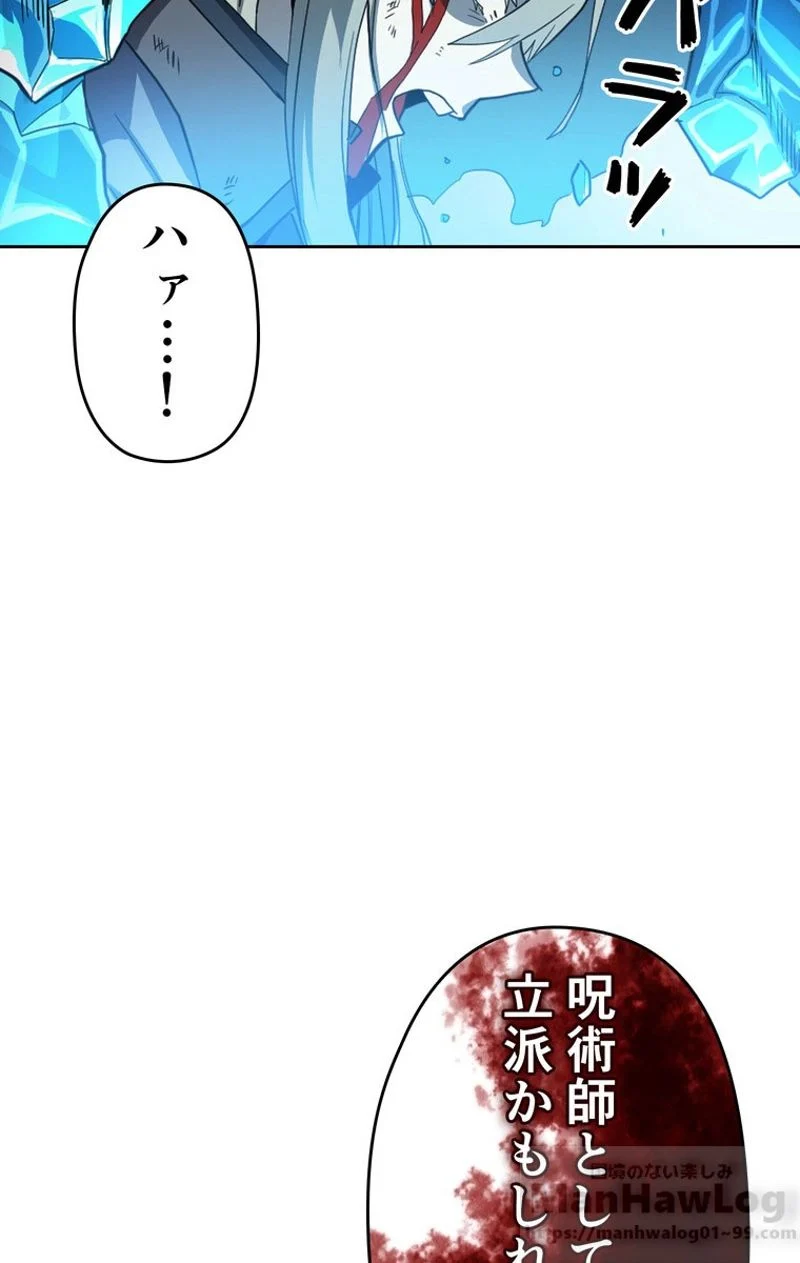 帰還者の魔法は特別です - 第59話 - Page 70