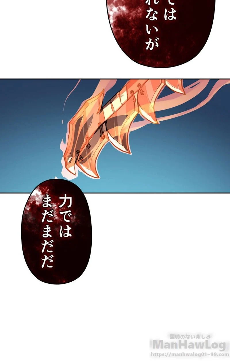 帰還者の魔法は特別です - 第59話 - Page 71