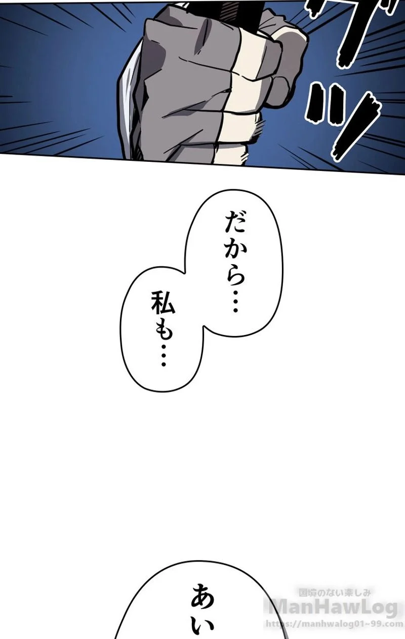 帰還者の魔法は特別です - 第60話 - Page 55