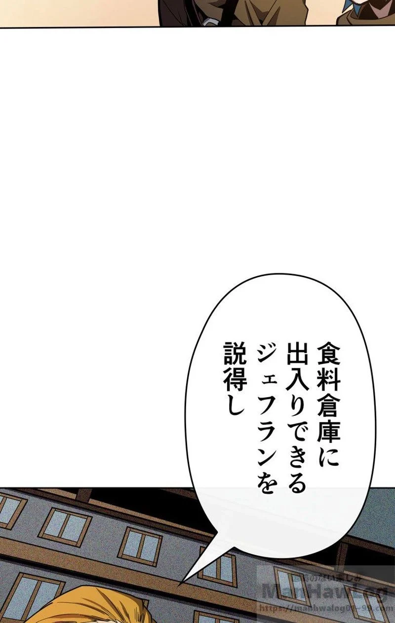 帰還者の魔法は特別です - 第61話 - Page 14