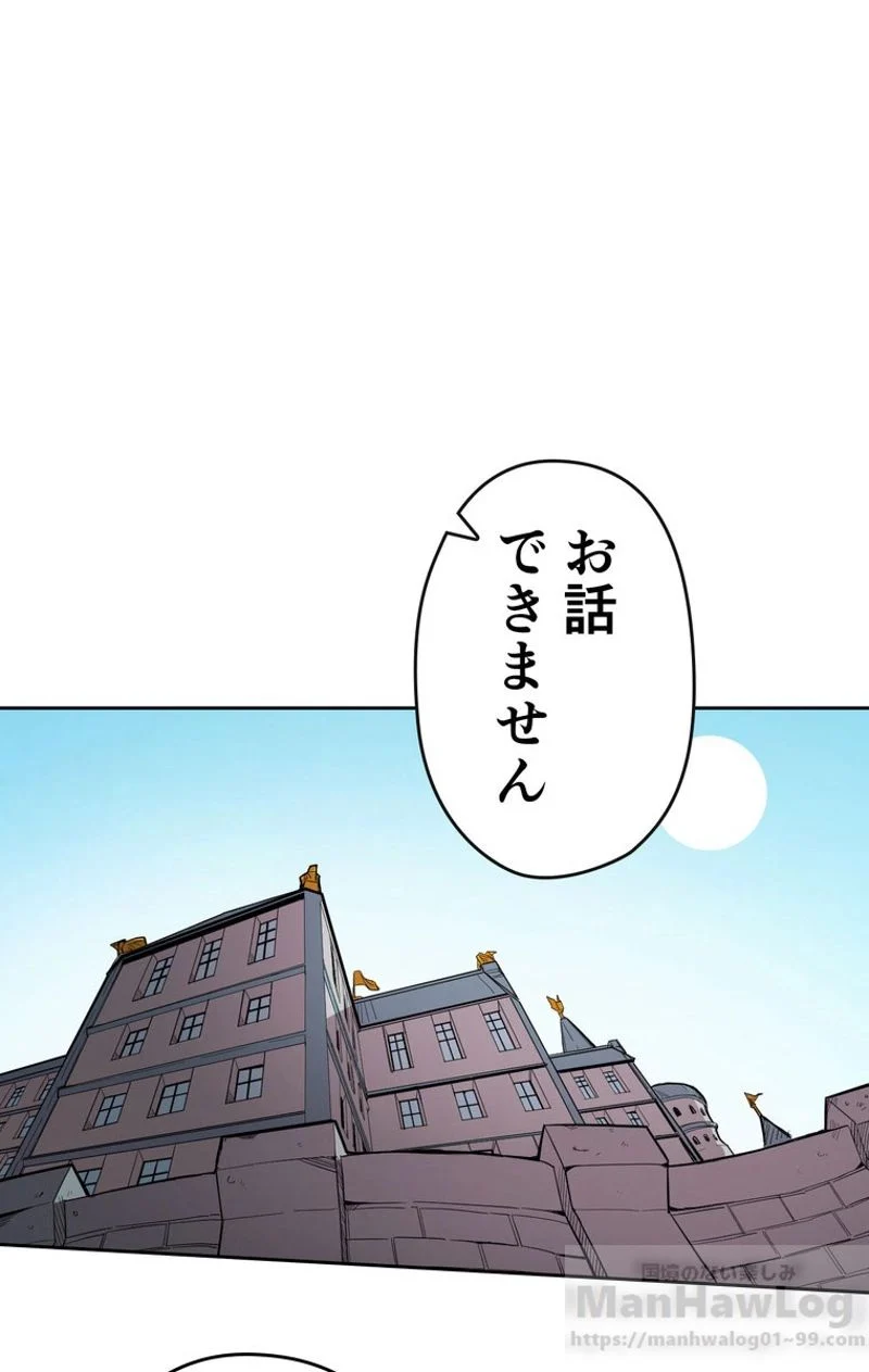 帰還者の魔法は特別です - 第61話 - Page 6