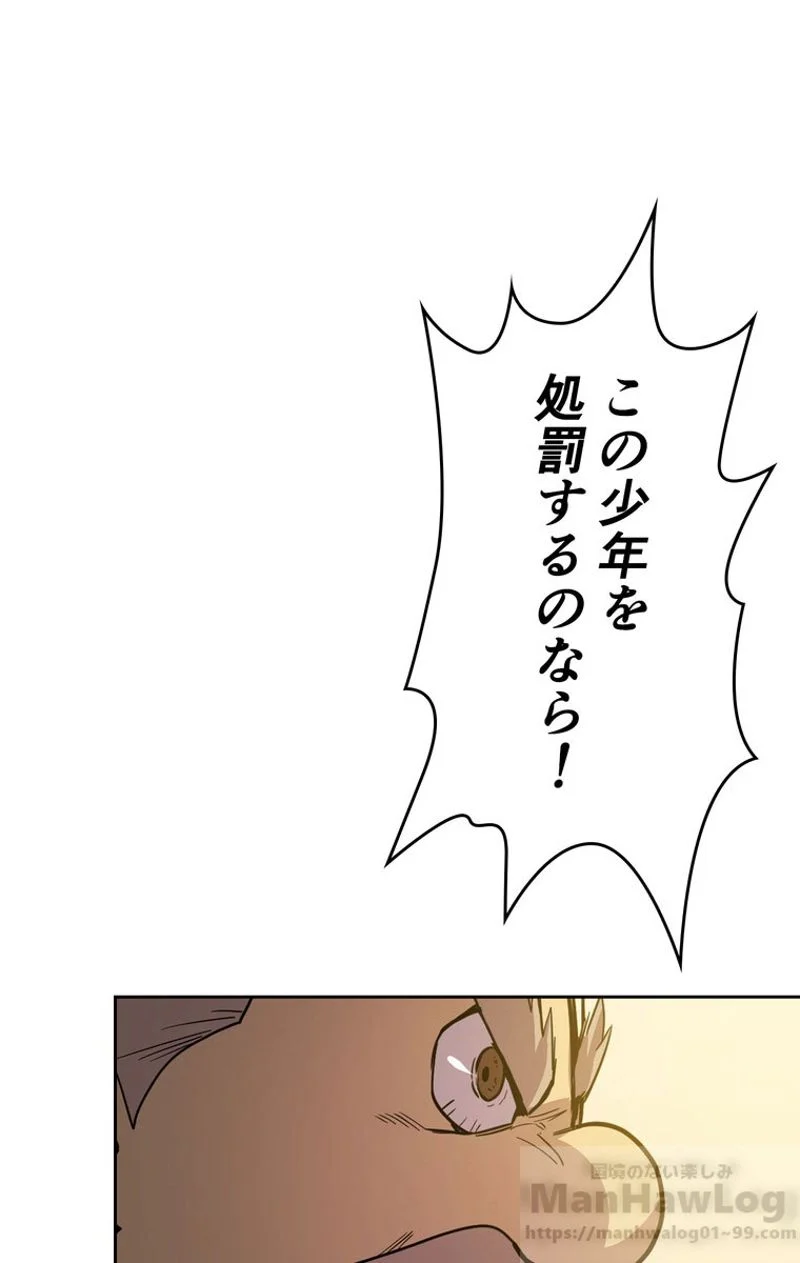 帰還者の魔法は特別です - 第61話 - Page 67