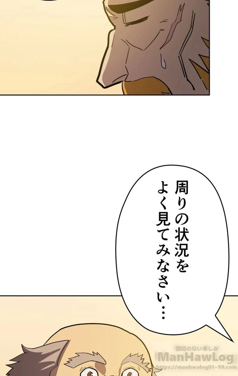 帰還者の魔法は特別です - 第61話 - Page 69