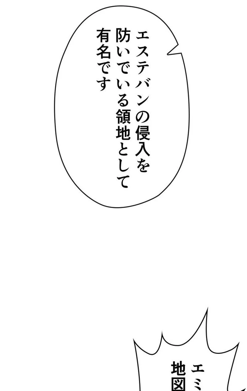 帰還者の魔法は特別です - 第62話 - Page 111