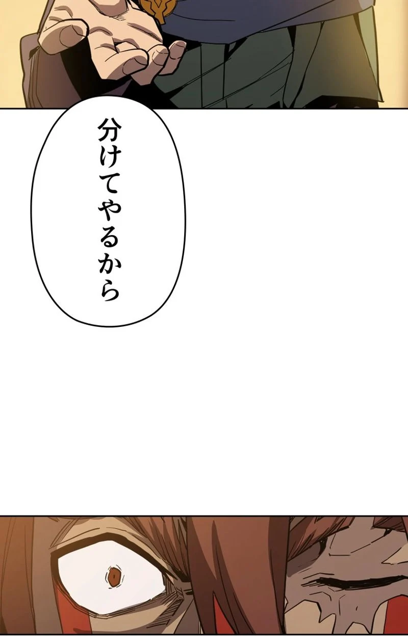 帰還者の魔法は特別です - 第62話 - Page 71