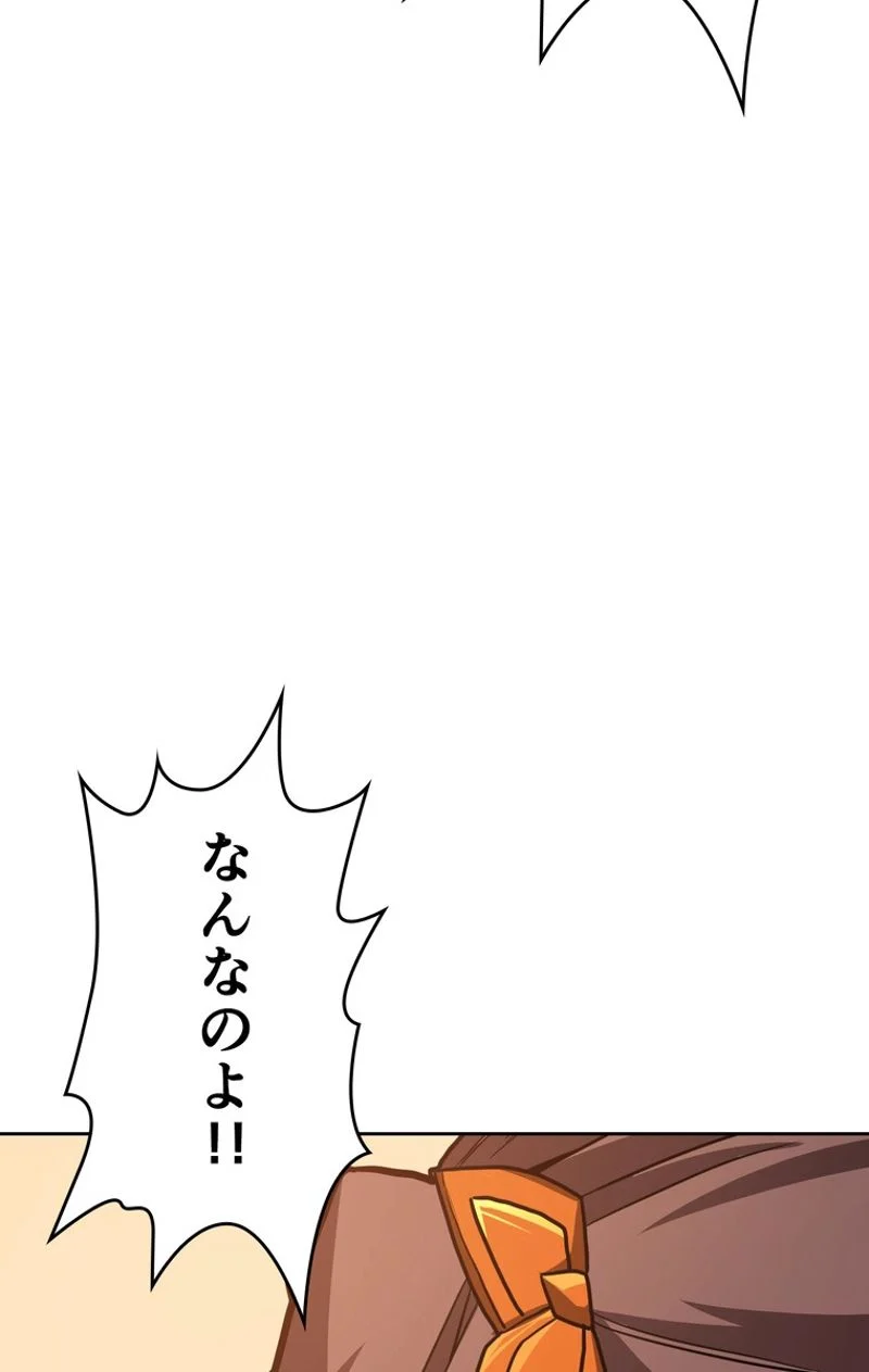 帰還者の魔法は特別です - 第62話 - Page 81