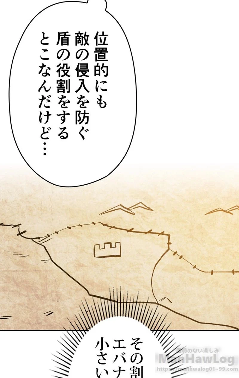 帰還者の魔法は特別です - 第63話 - Page 14