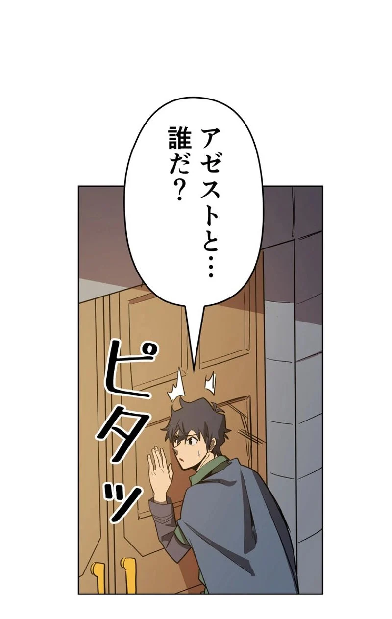 帰還者の魔法は特別です - 第63話 - Page 45