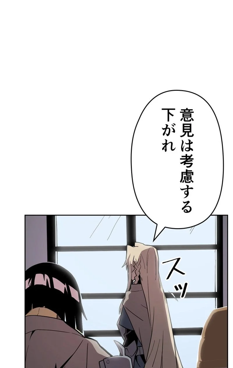 帰還者の魔法は特別です - 第63話 - Page 61