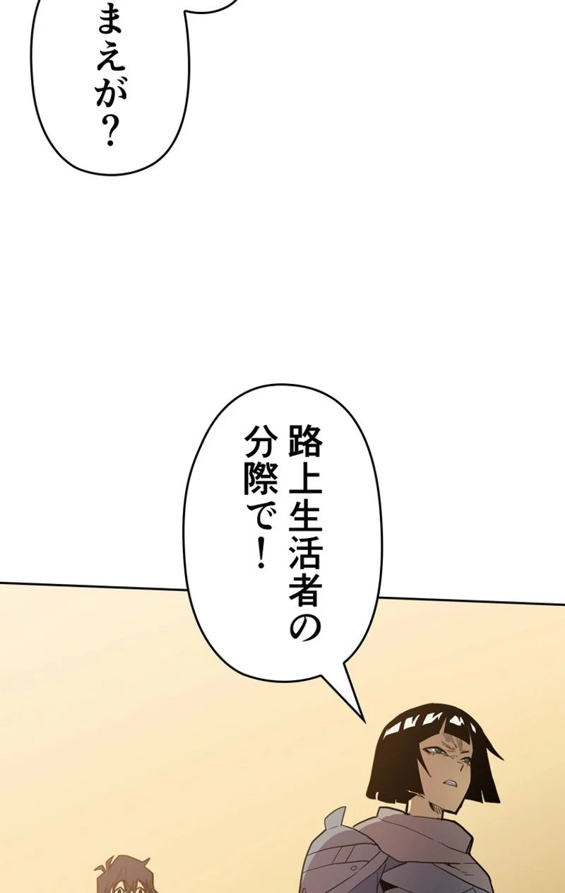 帰還者の魔法は特別です - 第63話 - Page 66