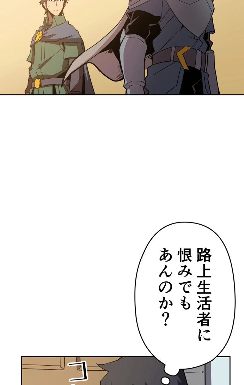 帰還者の魔法は特別です - 第63話 - Page 67