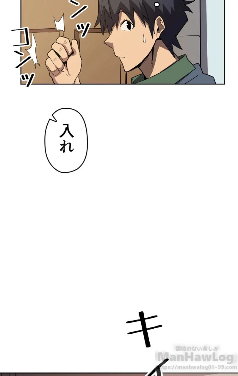 帰還者の魔法は特別です - 第63話 - Page 68