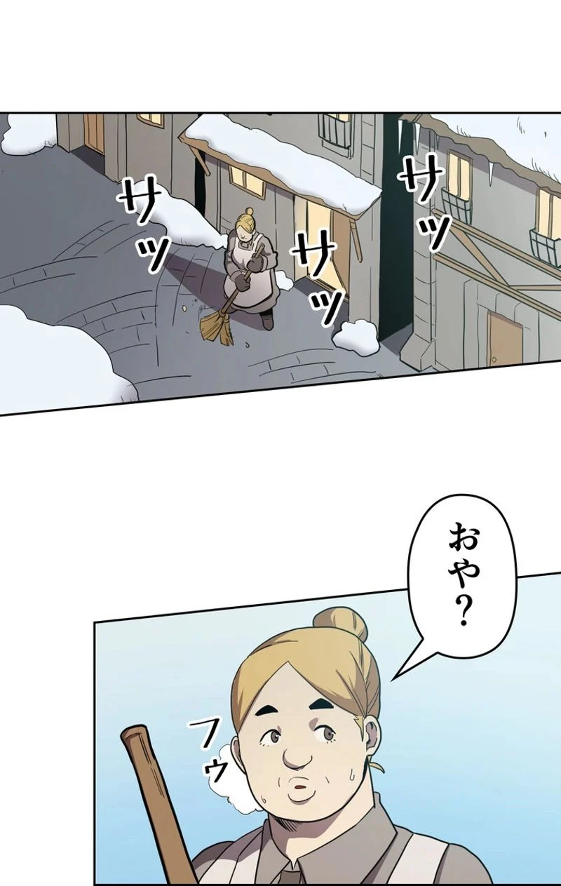 帰還者の魔法は特別です - 第63話 - Page 75