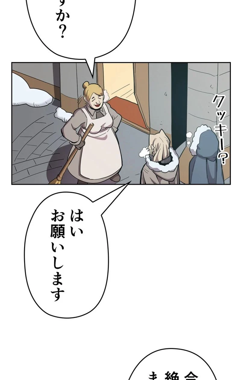 帰還者の魔法は特別です - 第63話 - Page 78