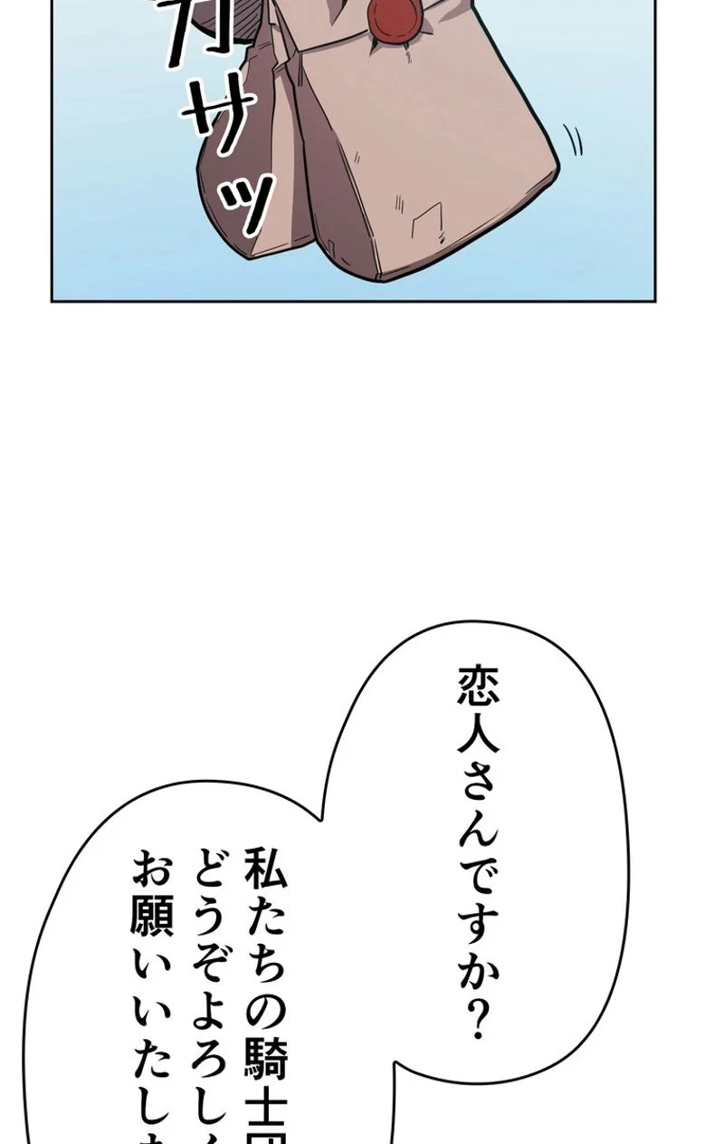 帰還者の魔法は特別です - 第63話 - Page 81