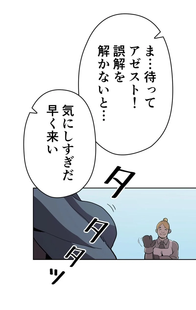 帰還者の魔法は特別です - 第63話 - Page 91