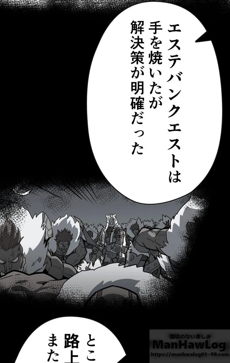 帰還者の魔法は特別です - 第63話 - Page 98