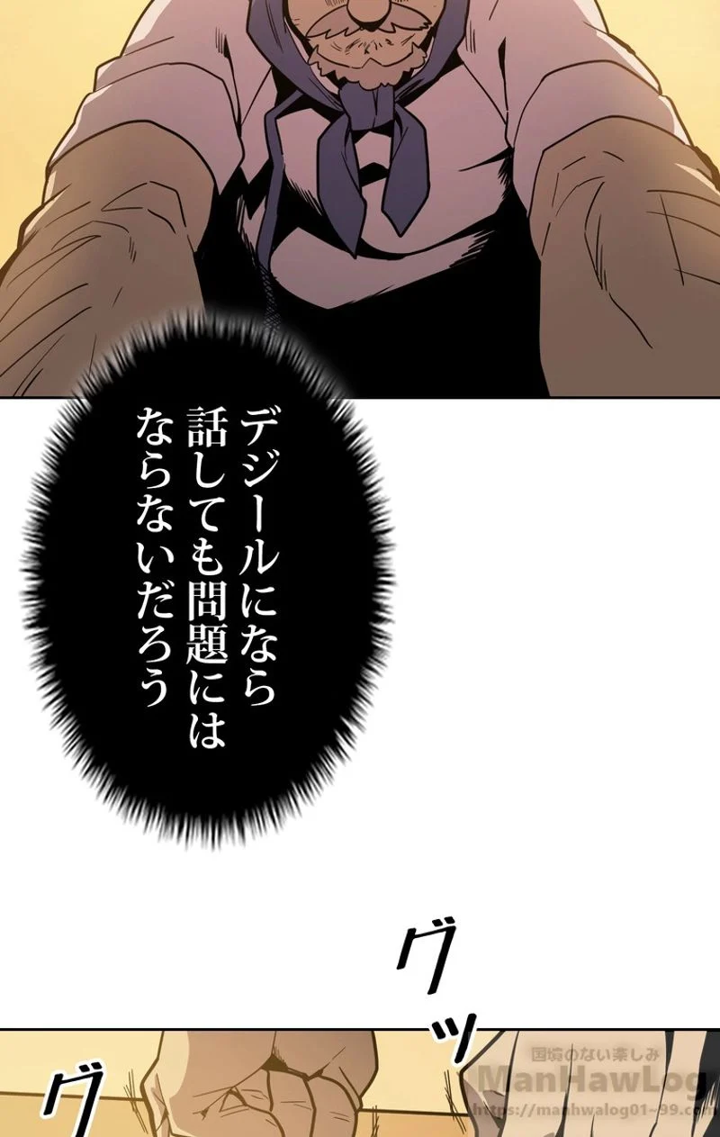 帰還者の魔法は特別です - 第64話 - Page 17