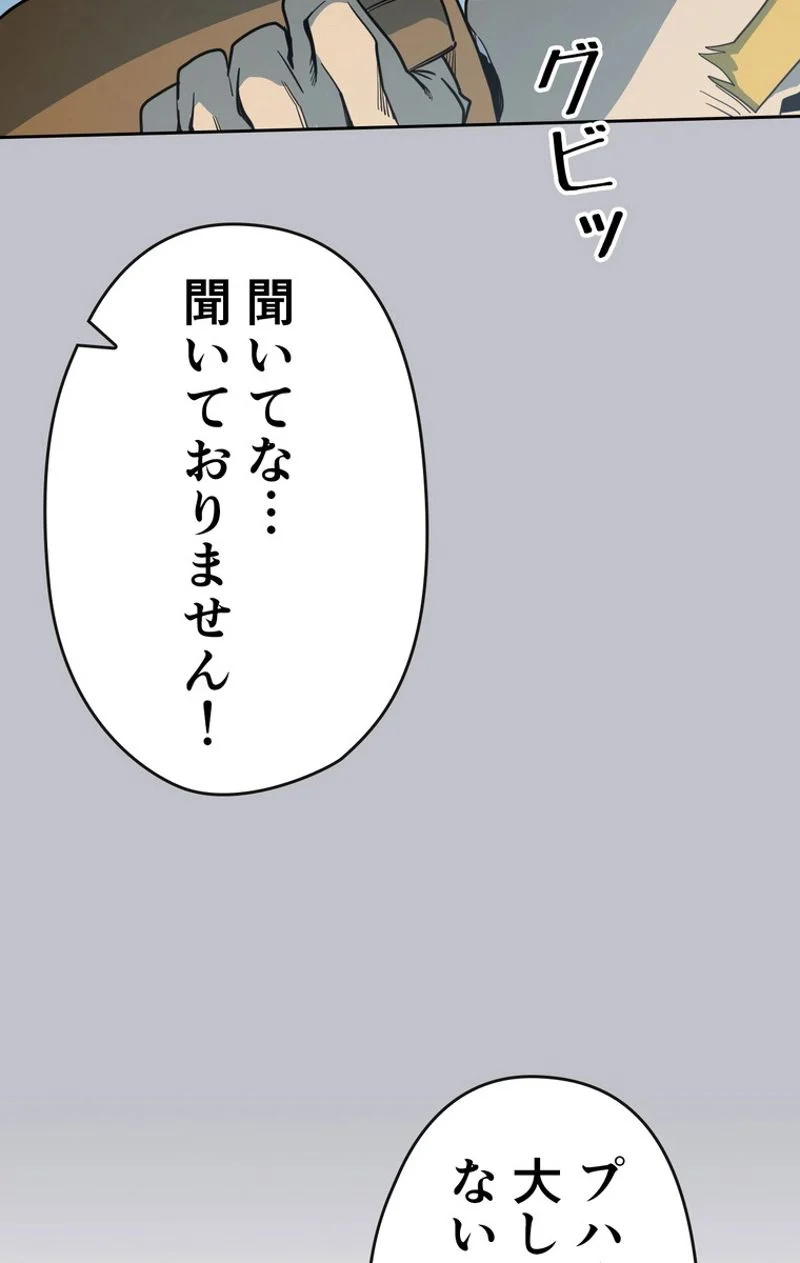 帰還者の魔法は特別です - 第64話 - Page 31