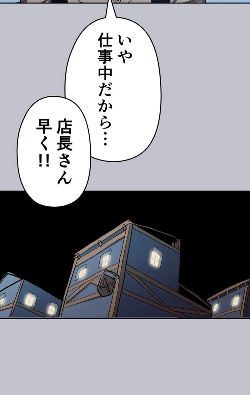 帰還者の魔法は特別です - 第64話 - Page 46