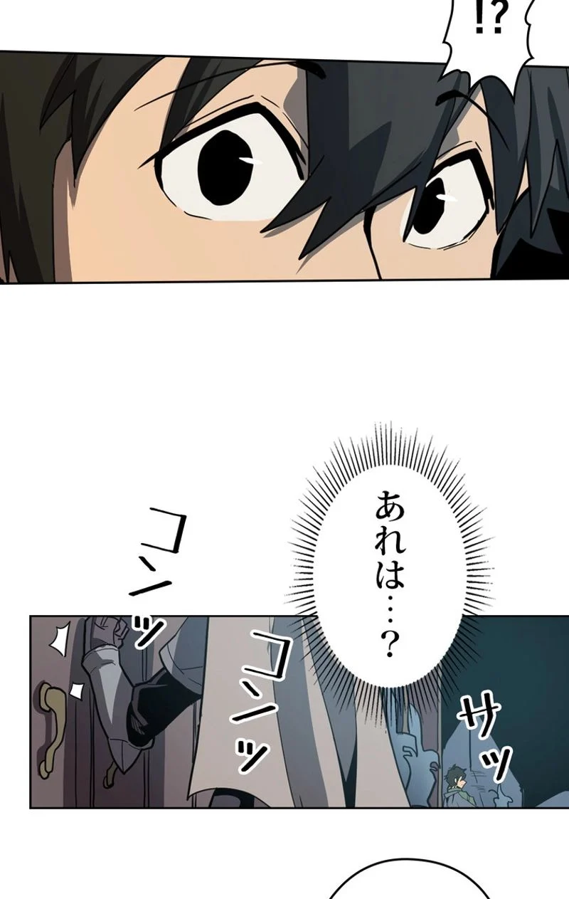 帰還者の魔法は特別です - 第64話 - Page 90