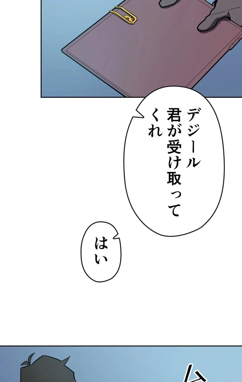 帰還者の魔法は特別です - 第65話 - Page 15