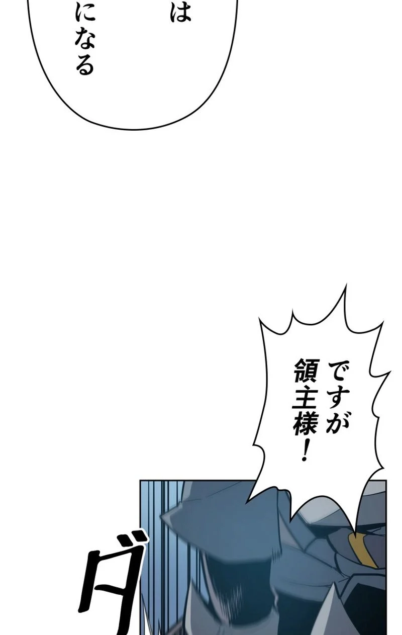 帰還者の魔法は特別です - 第65話 - Page 24