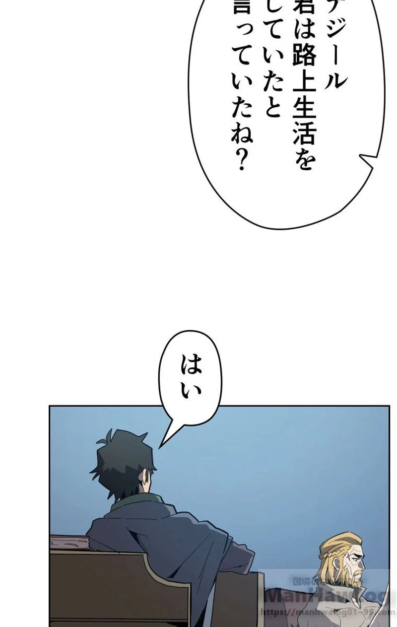 帰還者の魔法は特別です - 第65話 - Page 35