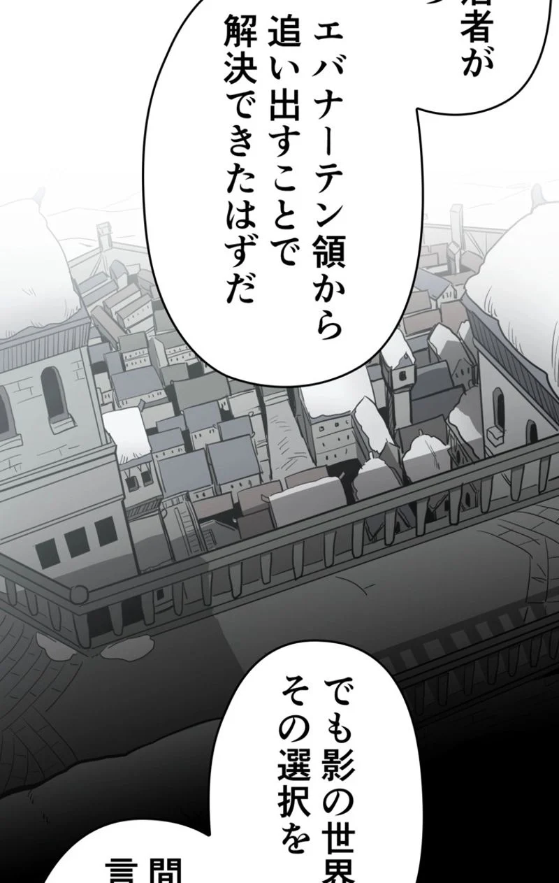 帰還者の魔法は特別です - 第65話 - Page 91