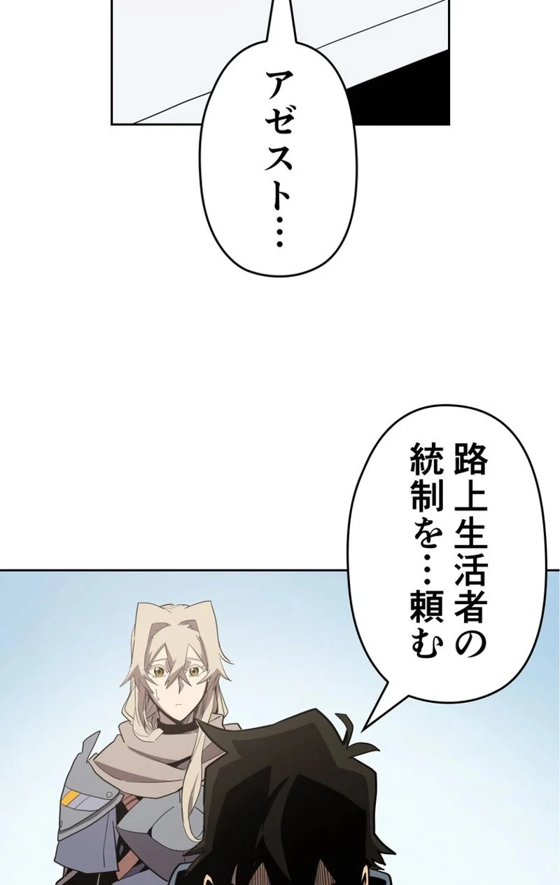 帰還者の魔法は特別です - 第66話 - Page 31