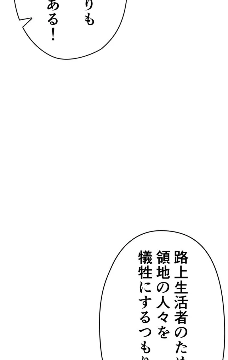 帰還者の魔法は特別です - 第66話 - Page 48