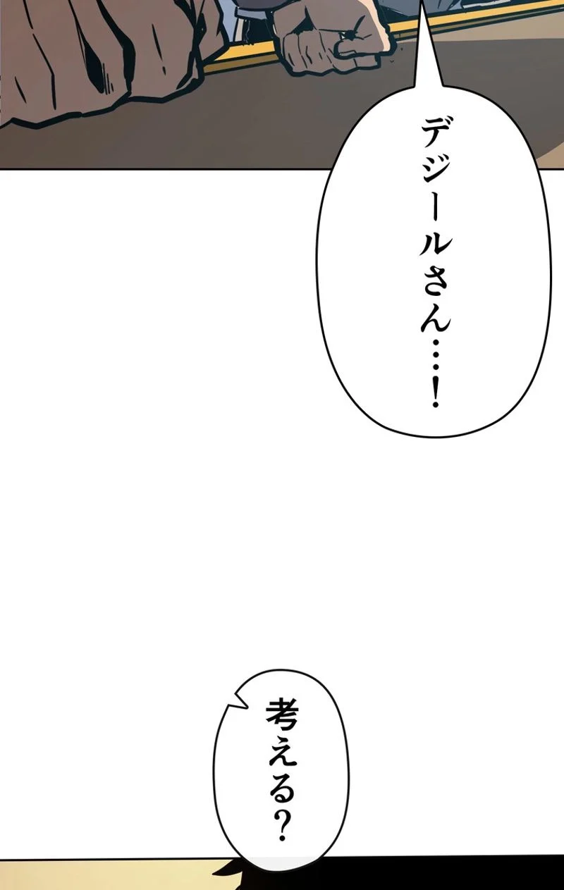 帰還者の魔法は特別です - 第66話 - Page 57