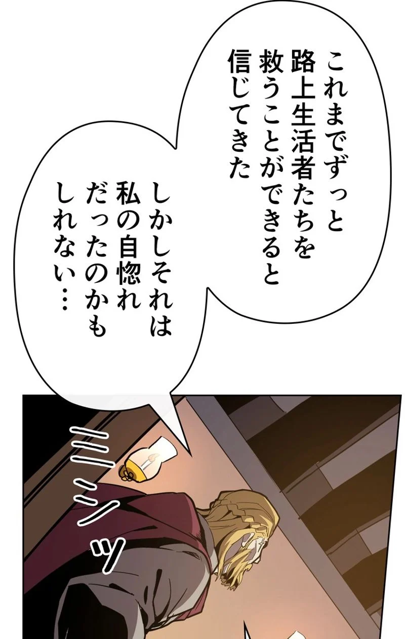 帰還者の魔法は特別です - 第66話 - Page 66