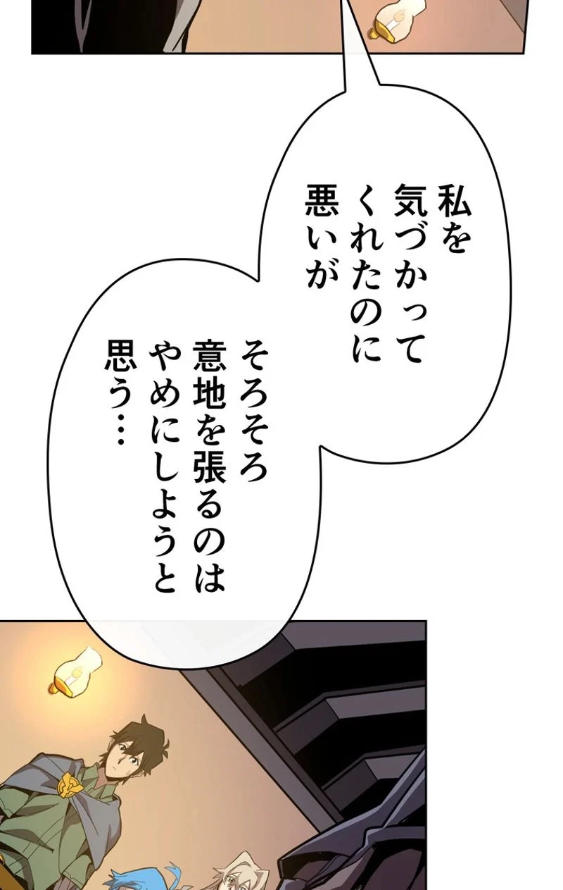 帰還者の魔法は特別です - 第66話 - Page 67