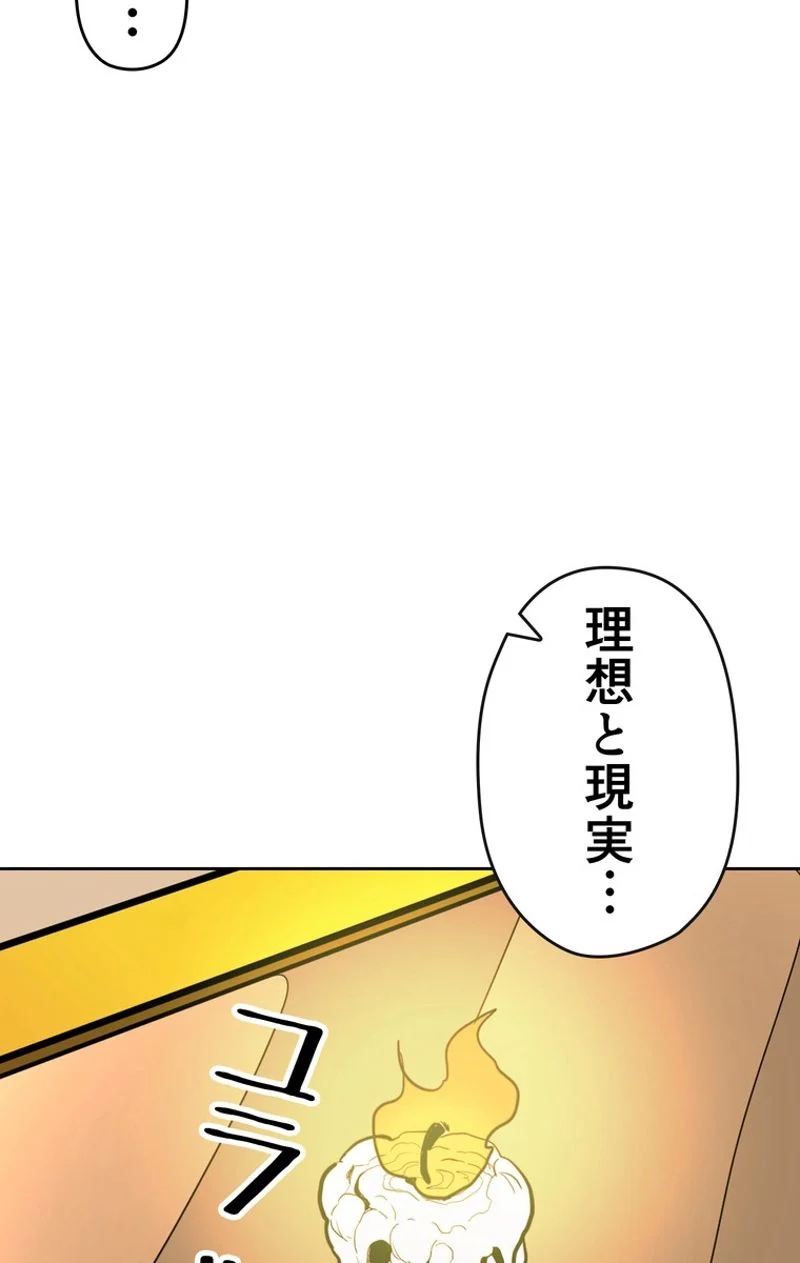 帰還者の魔法は特別です - 第66話 - Page 69