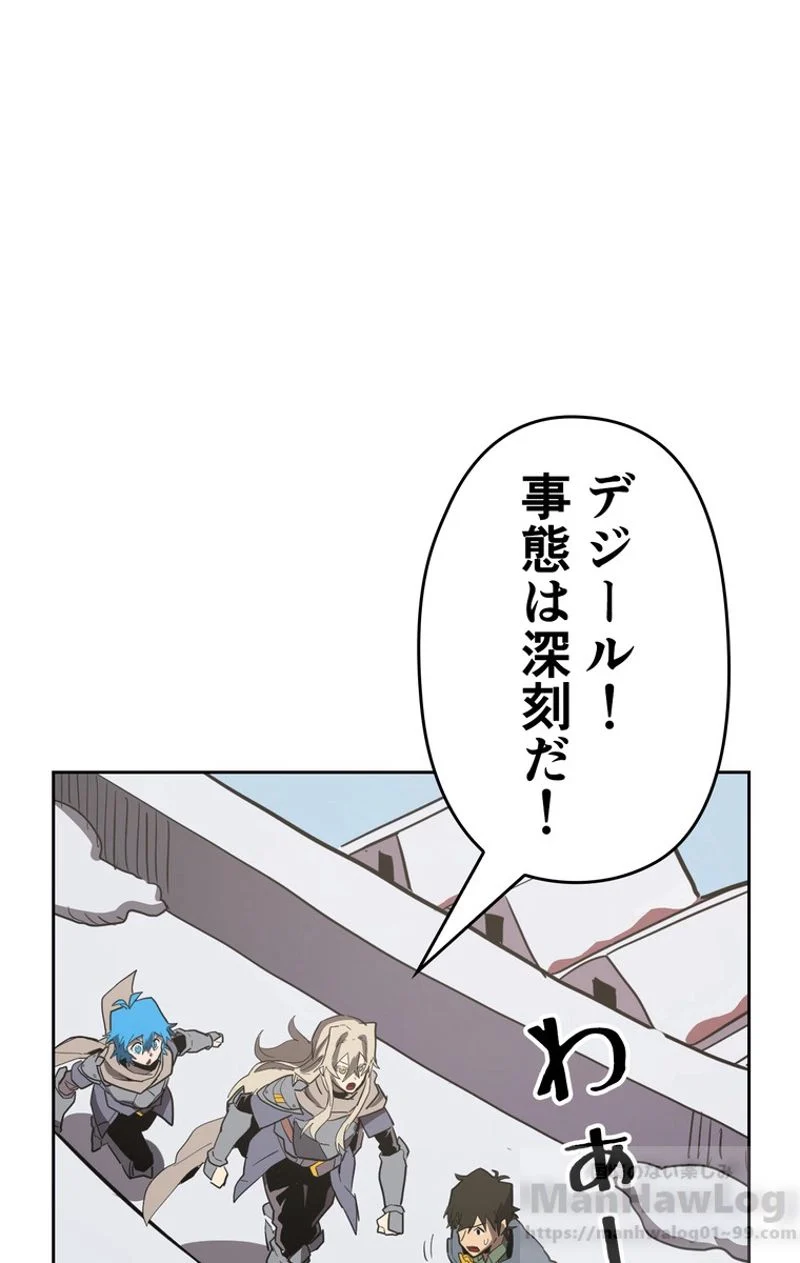 帰還者の魔法は特別です - 第66話 - Page 8