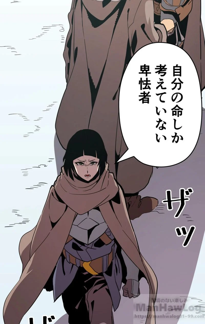 帰還者の魔法は特別です 第67話 - Trang 1